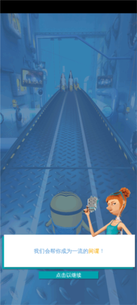 小黄人快跑(Minion Rush)中文版