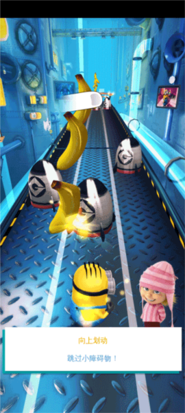小黄人快跑(Minion Rush)中文版