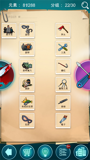 涂鸦黑手党(Doodle Mafia Blitz)汉化版