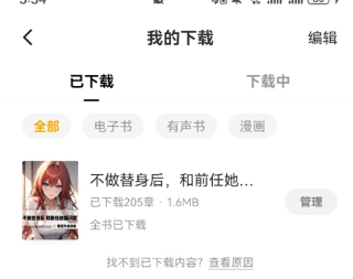 蛋花免费小说app免费版