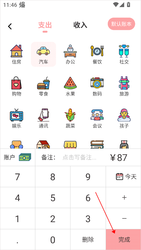 小猪存钱app
