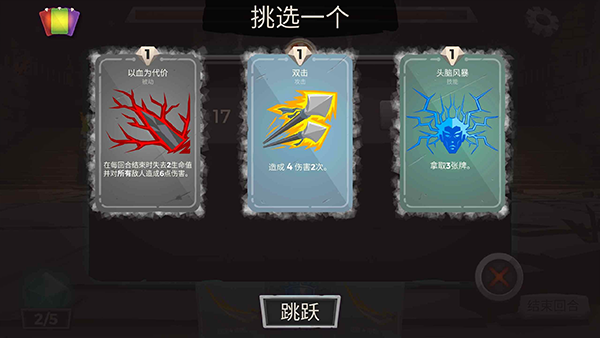 地牢故事(Dungeon Tales)汉化版