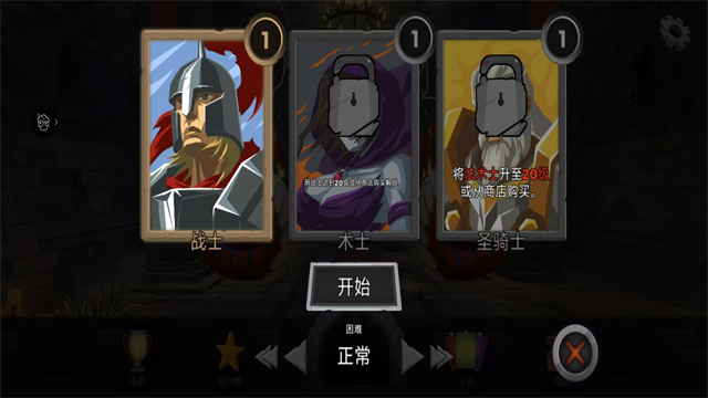 地牢故事(Dungeon Tales)汉化版