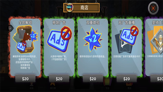 地牢故事(Dungeon Tales)汉化版