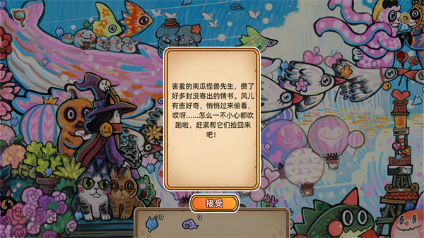 迷途猫的灵魂碎片官方版