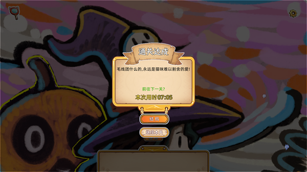 迷途猫的灵魂碎片官方版