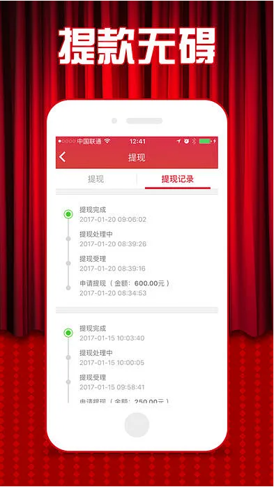17彩库手机软件