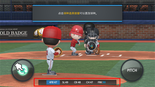 职业棒球9(BASEBALL 9)中文版