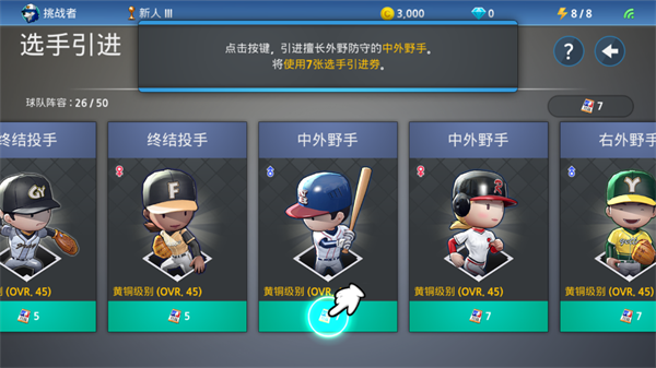 职业棒球9(BASEBALL 9)中文版