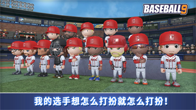 职业棒球9(BASEBALL 9)中文版