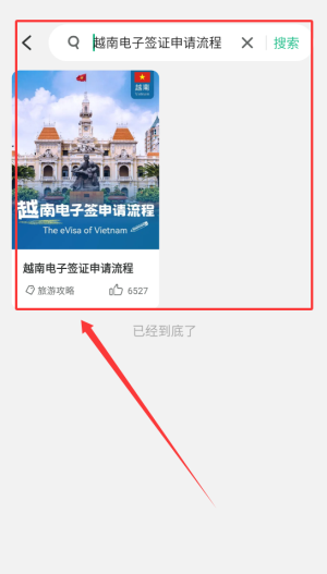 出境易app最新版