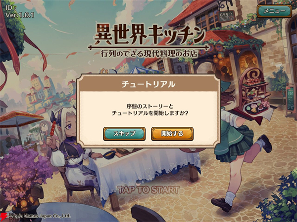 异世界厨房(MarcheUnity)汉化版