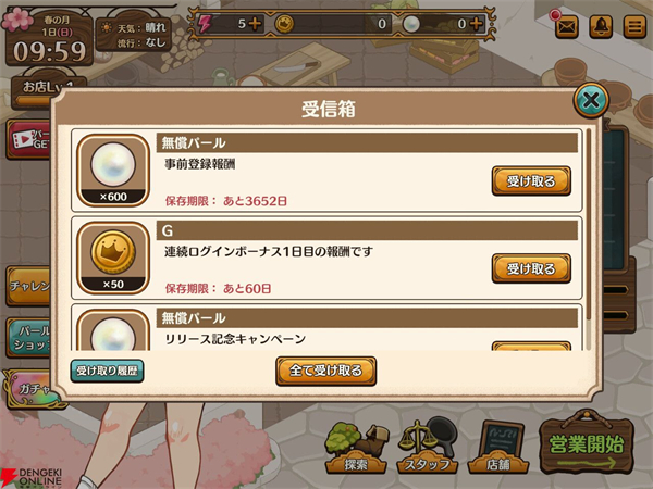 异世界厨房(MarcheUnity)汉化版