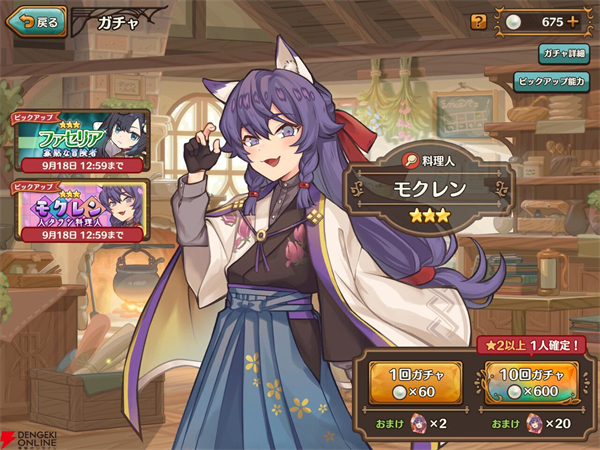 异世界厨房(MarcheUnity)汉化版