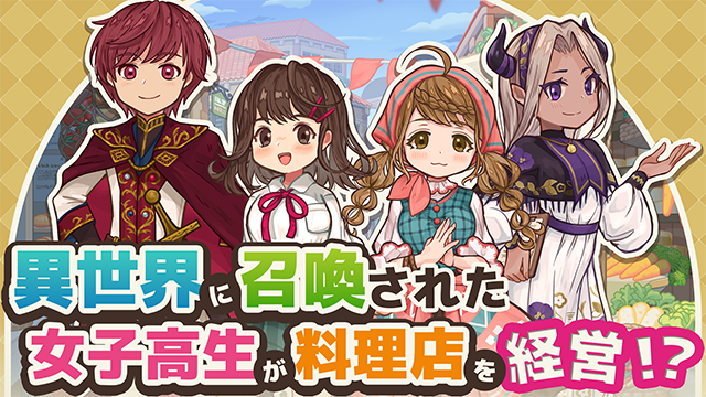 异世界厨房(MarcheUnity)汉化版