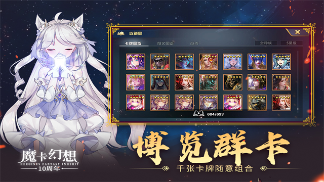 魔卡幻想华为版