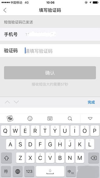 云闪付App