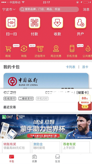 云闪付App