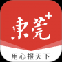 东莞+app