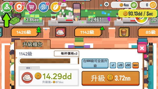 咖啡销售大亨手机版