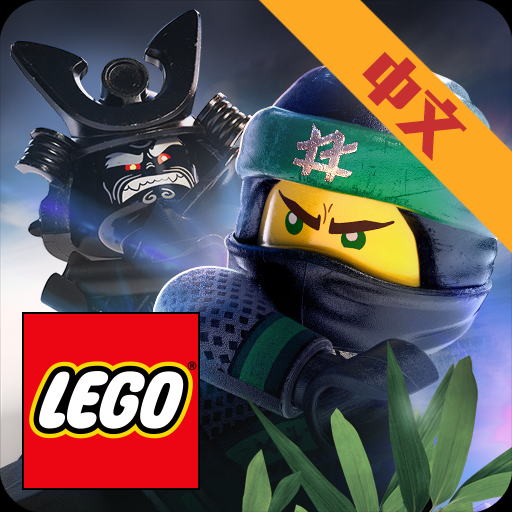 乐高幻影忍者中文版