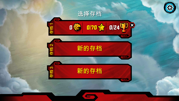 乐高幻影忍者天际飞行(LEGO Skybound)汉化版