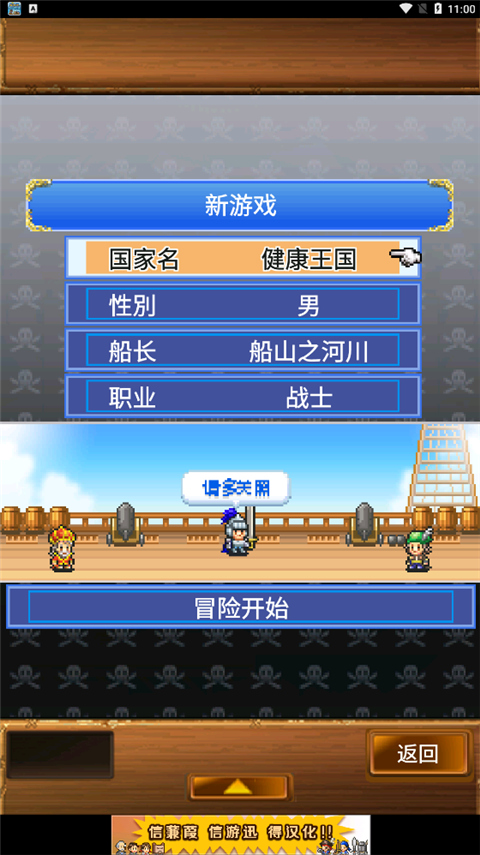 大海贼探险物语手机版