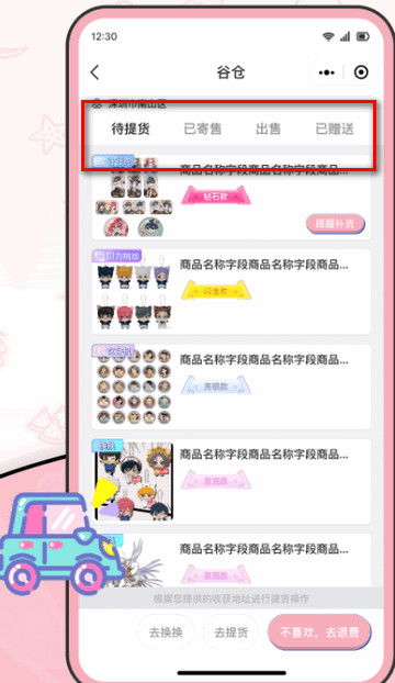 爱吃谷交易平台