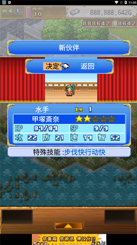 大海贼探险物语手机版