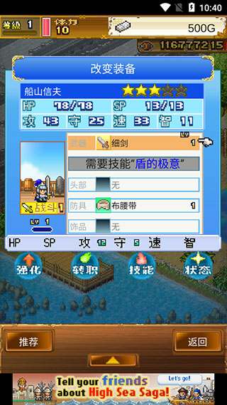 大海贼探险物语手机版