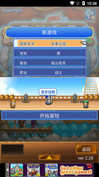 大海贼探险物语手机版