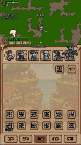 像素冒险村手机版