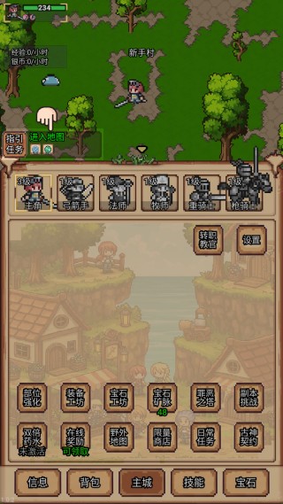 像素冒险村手机版