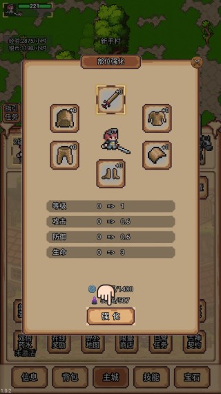 像素冒险村手机版