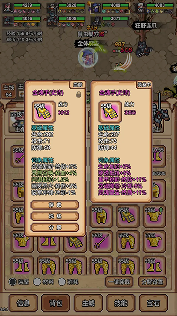 像素冒险村手机版