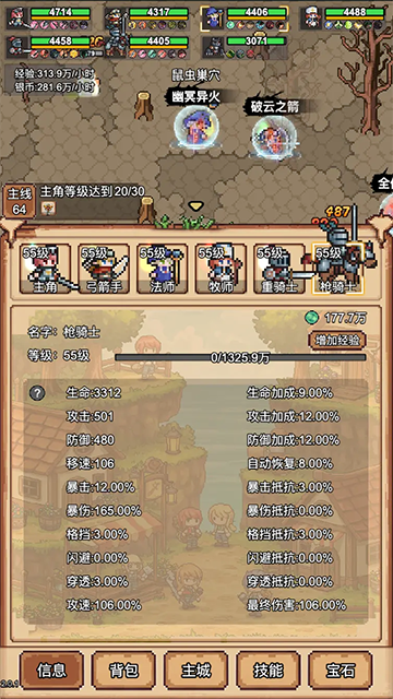 像素冒险村手机版