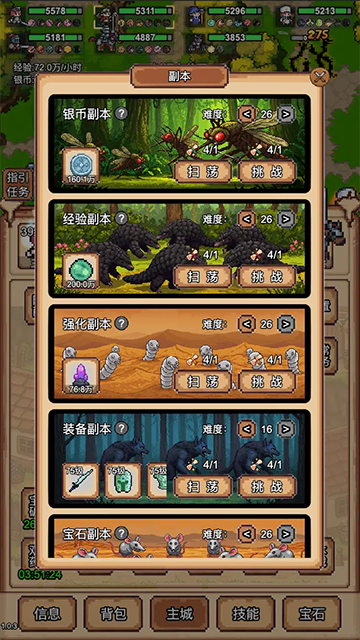 像素冒险村手机版