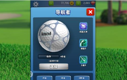 决战高尔夫国际服(Golf Clash)中文版