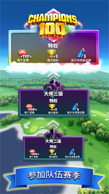 决战高尔夫国际服(Golf Clash)中文版