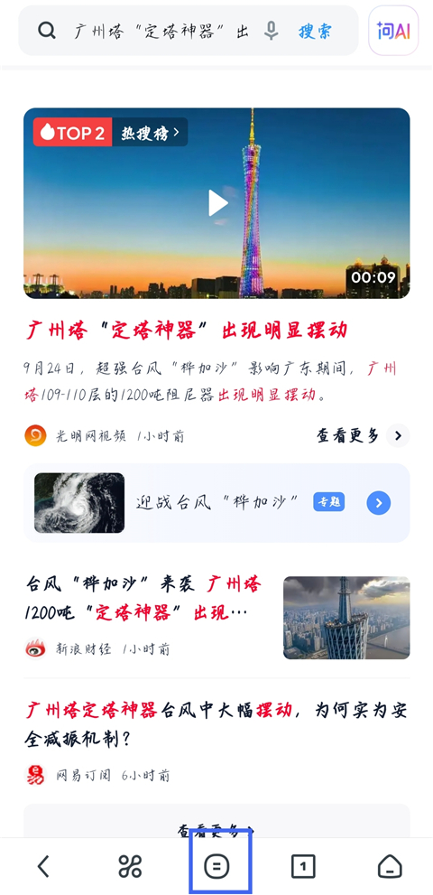 uc浏览器app免费版