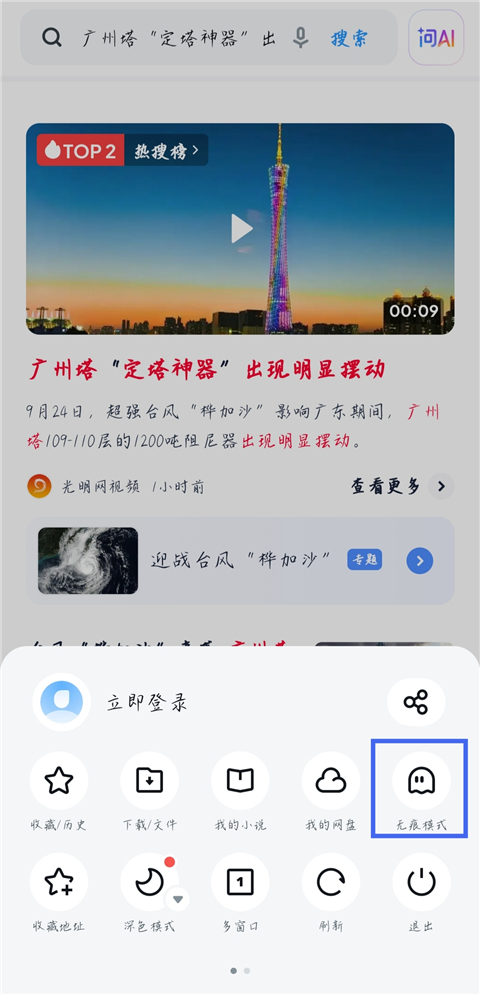 uc浏览器app免费版