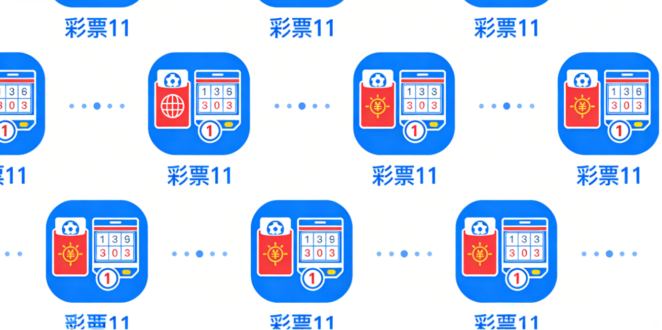 彩票11软件下载-彩票11官网版/手机版/珍藏版-彩票11软件推荐