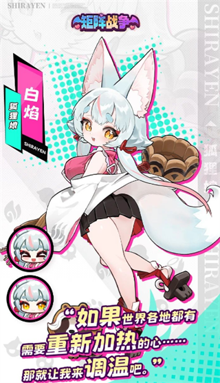 矩阵战争手机版