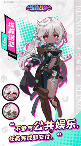 矩阵战争手机版