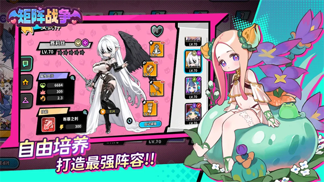 矩阵战争手机版