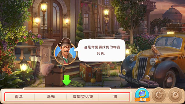 奇屋寻踪官方版