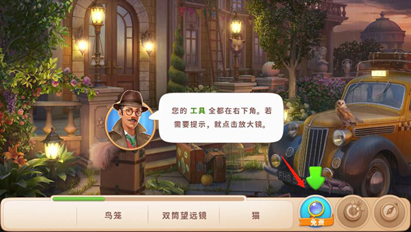 奇屋寻踪官方版