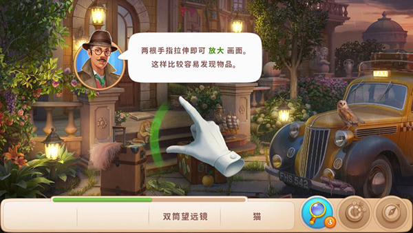 奇屋寻踪官方版