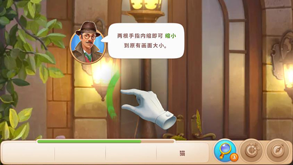 奇屋寻踪官方版