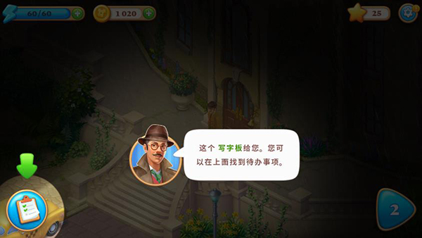 奇屋寻踪官方版